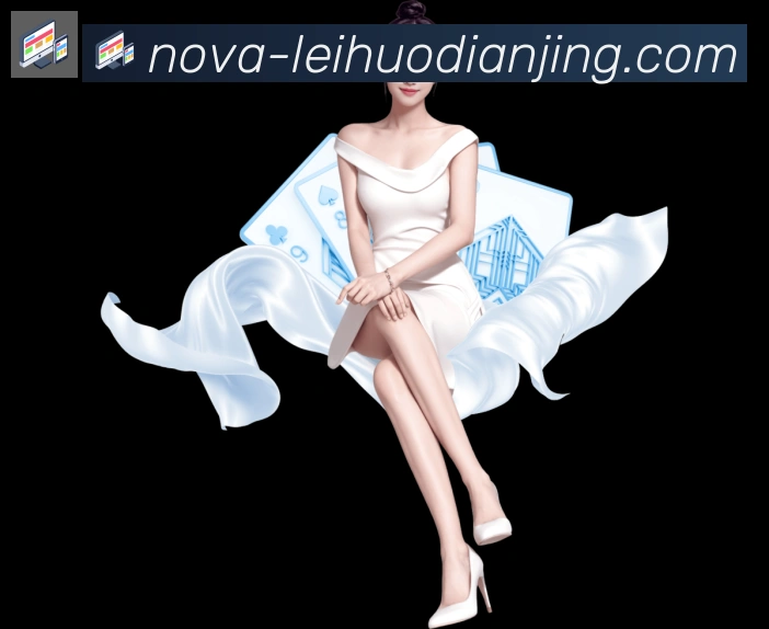 雷火电竞平台生态图